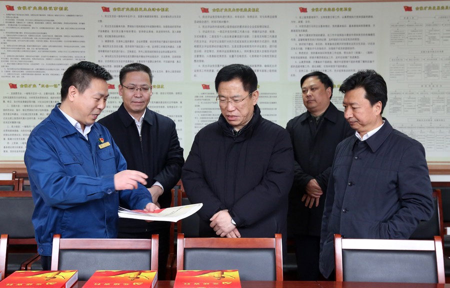 16-2019年2月，時(shí)任省委常委、組織部部長(zhǎng)李元平蒞臨金徽股份調(diào)研時(shí)指出：非公經(jīng)濟(jì)黨建工作如何做，在金徽股份破題了。金徽股份作為全省非公經(jīng)濟(jì)黨建工作的示范點(diǎn)，總結(jié)經(jīng)驗(yàn)并在全省推廣。金徽股份黨委要不斷創(chuàng)新，向全國(guó)一流非公黨建示范點(diǎn)目標(biāo)邁進(jìn)。.jpg