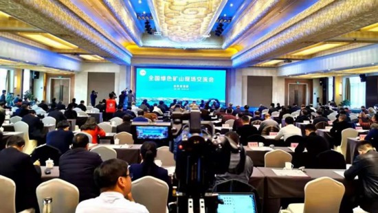 In December 2019, Jinhui Mining participated in the “national green mine site exchange meeting”, and exchanged speeches at the meeting as a typical enterprise of green mine，which was highly recognized by the Ministry of Natural Resources.