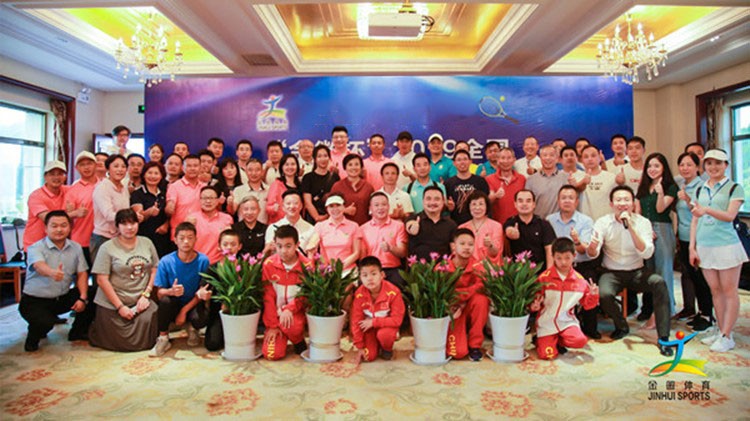 圓滿 成功 精彩 難忘！“金徽杯”2019全國精英網(wǎng)球團體邀請賽盛大閉幕
